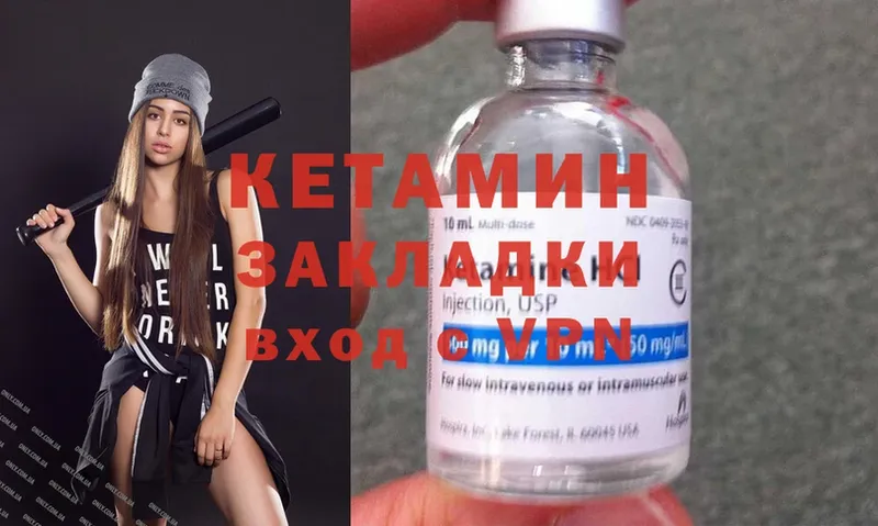 купить закладку  Артём  Кетамин ketamine 